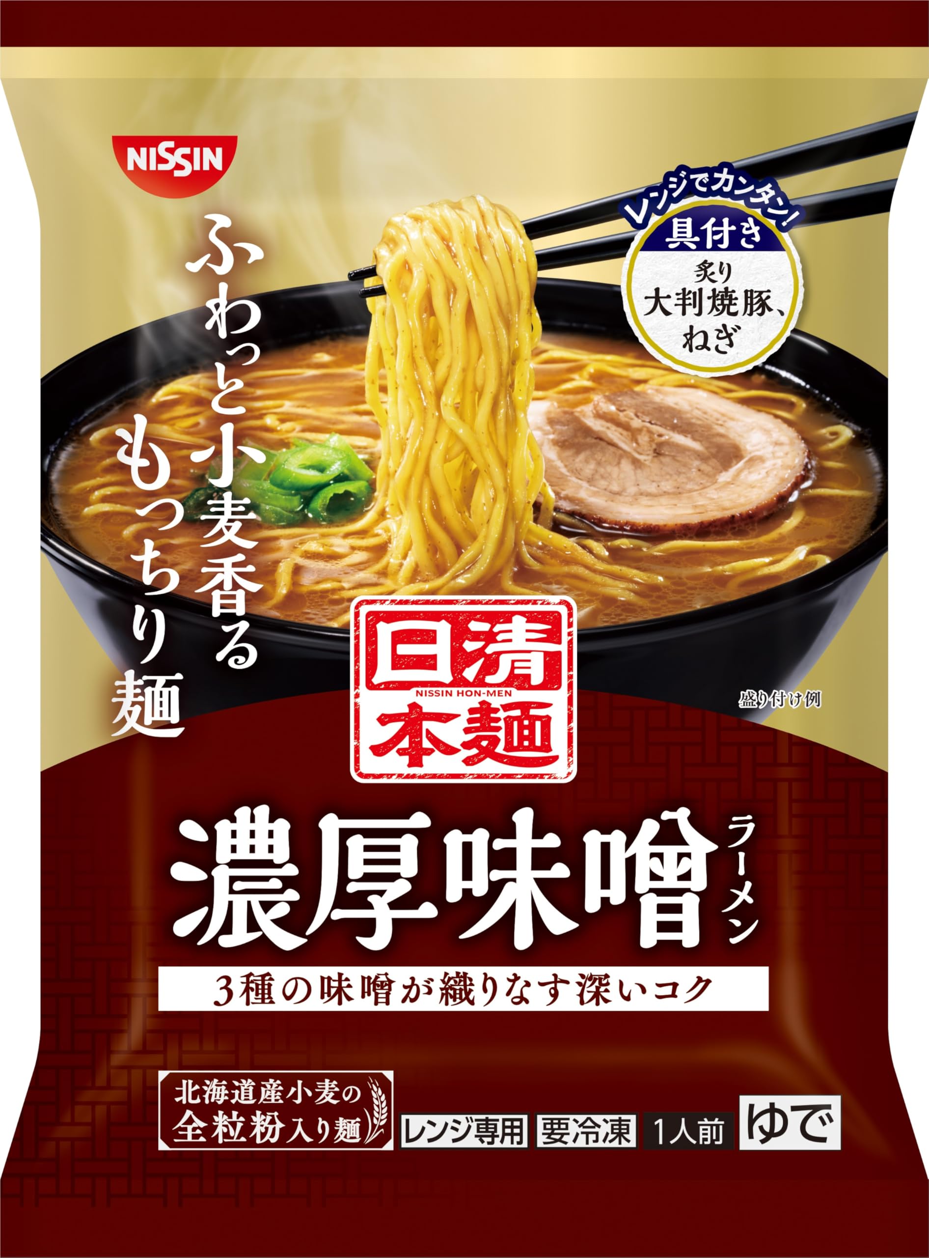 Amazon.co.jp: [冷凍] 日清本麺 濃厚味噌ラーメン 1人前 ×2個